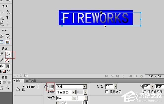 fireworks如何制作立体阴影字体效果？fireworks制作立体阴影字体效果的方法