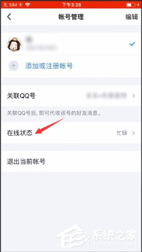 手机qq如何取消自动回复？手机qq取消自动回复的方法