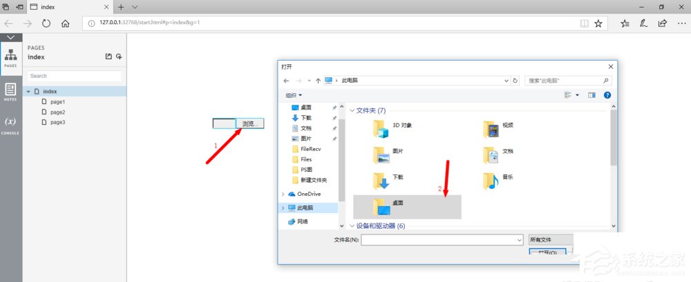 Axure如何导入本地按钮？Axure导入本地按钮的操作步骤