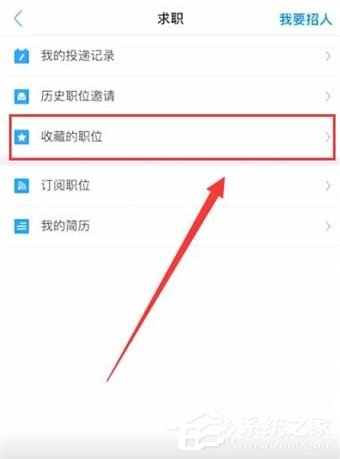 脉脉如何查看收藏的职位？脉脉查看收藏职位的方法