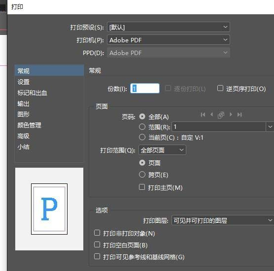 InDesign如何打印网格？InDesign打印网格的方法