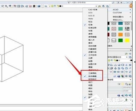 AutoCAD中如何为3d图形填充颜色？AutoCAD中为3d图形填充颜色的操作步骤