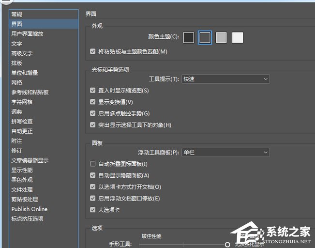 InDesign如何设置页面颜色？InDesign设置页面颜色的方法步骤