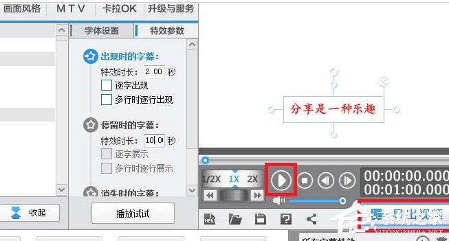 爱剪辑如何更改视频字幕显示时长？爱剪辑更改视频字幕显示时长的方法