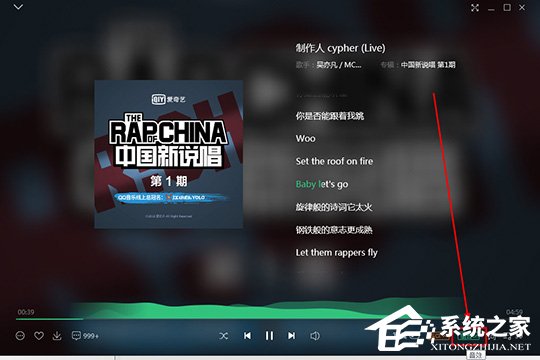 QQ音乐如何调整Super Sound音效？QQ音乐调整Super Sound音效的方法