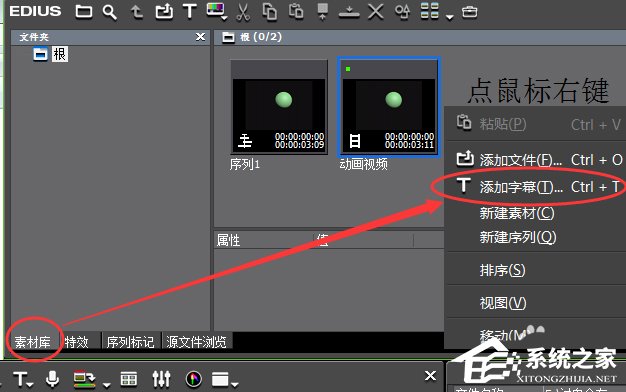 Edius如何制作人物介绍文字条？Edius制作人物介绍文字条的方法步骤