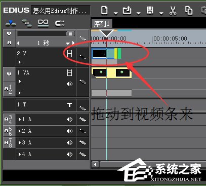 Edius如何制作人物介绍文字条？Edius制作人物介绍文字条的方法步骤