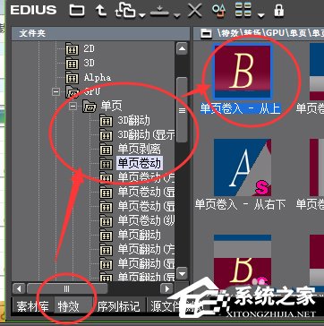 Edius如何制作人物介绍文字条？Edius制作人物介绍文字条的方法步骤