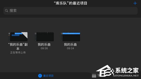 库乐队如何合并音轨？库乐队合并音轨的操作方法