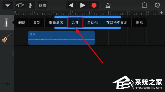 库乐队如何合并音轨？库乐队合并音轨的操作方法