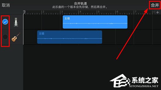 库乐队如何合并音轨？库乐队合并音轨的操作方法