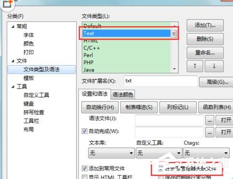 Editplus如何设置自动关联文件？Editplus设置自动关联文件的方法步骤