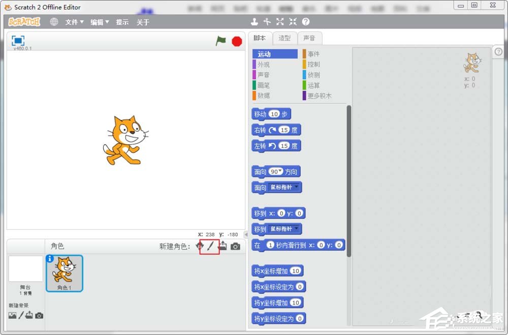 scratch2.0如何提高角色与背景的分辨率？scratch2.0提高角色与背景的分辨率的方法