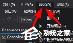 VisualStudio如何新建函数断点？VisualStudio新建函数断点的操作步骤