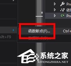 VisualStudio如何新建函数断点？VisualStudio新建函数断点的操作步骤