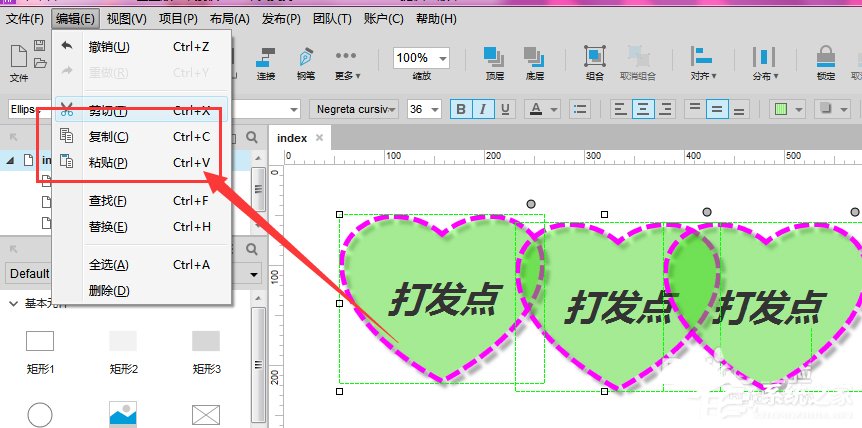 Axure RP如何复制元件？Axure RP复制元件的方法步骤