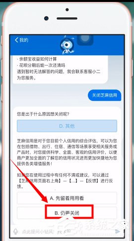 支付宝芝麻信用如何关闭？关闭支付宝芝麻信用的操作方法