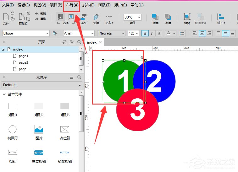 Axure如何调整图层间的顺序？Axure调整图层间的顺序的方法