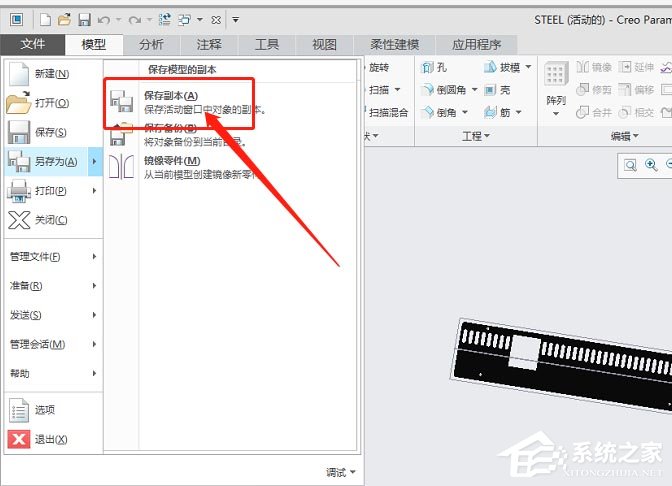 Creo5.0如何将文件导出为stp格式？Creo5.0将文件导出为stp格式的方法