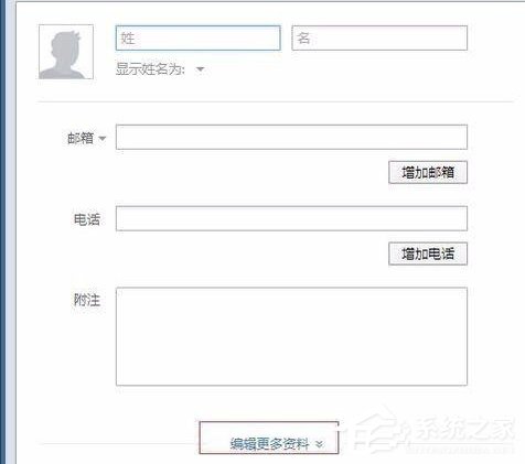 Foxmail如何添加新联系人？Foxmail添加新联系人的方法步骤