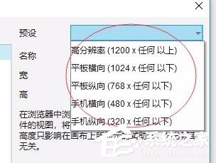 Axure rp中如何设置与使用自适应视图？Axure rp中设置与使用自适应视图的方法教程