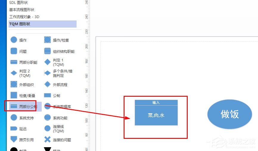 Microsoft Office Visio如何制作乌龟图？Microsoft Office Visio制作乌龟图的方法教程