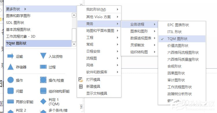 Microsoft Office Visio如何制作乌龟图？Microsoft Office Visio制作乌龟图的方法教程