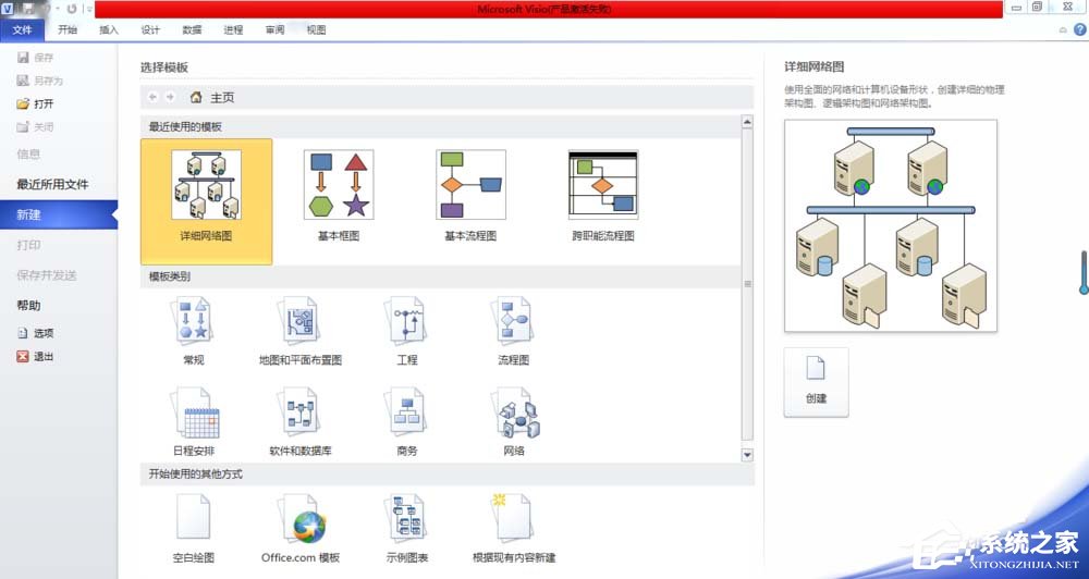 Microsoft Office Visio如何绘制虚线？Microsoft Office Visio绘制虚线的方法步骤