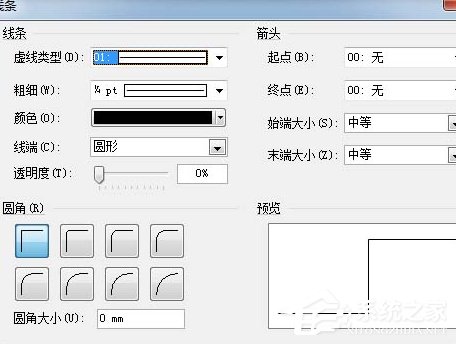 Microsoft Office Visio如何绘制虚线？Microsoft Office Visio绘制虚线的方法步骤