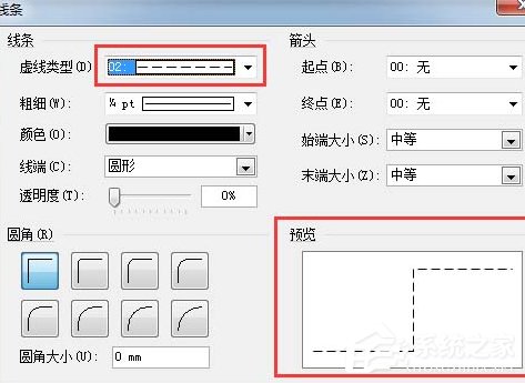 Microsoft Office Visio如何绘制虚线？Microsoft Office Visio绘制虚线的方法步骤