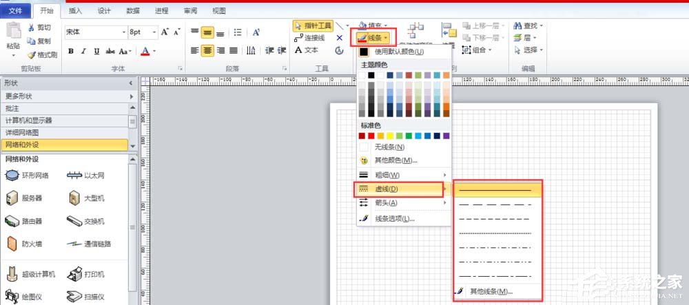 Microsoft Office Visio如何绘制虚线？Microsoft Office Visio绘制虚线的方法步骤