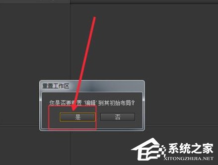 Adobe Premiere Pro CS6如何恢复默认设置？Adobe Premiere Pro CS6恢复默认设置的操作步骤