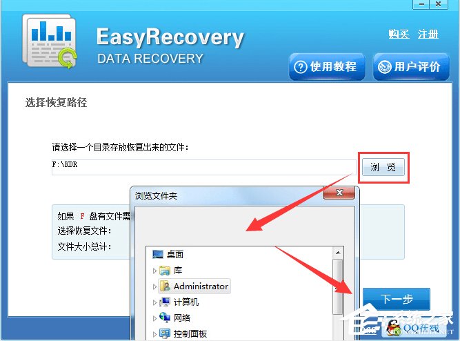 EasyRecovery如何恢复手机被删除的照片？EasyRecovery恢复手机被删除照片的方法步骤