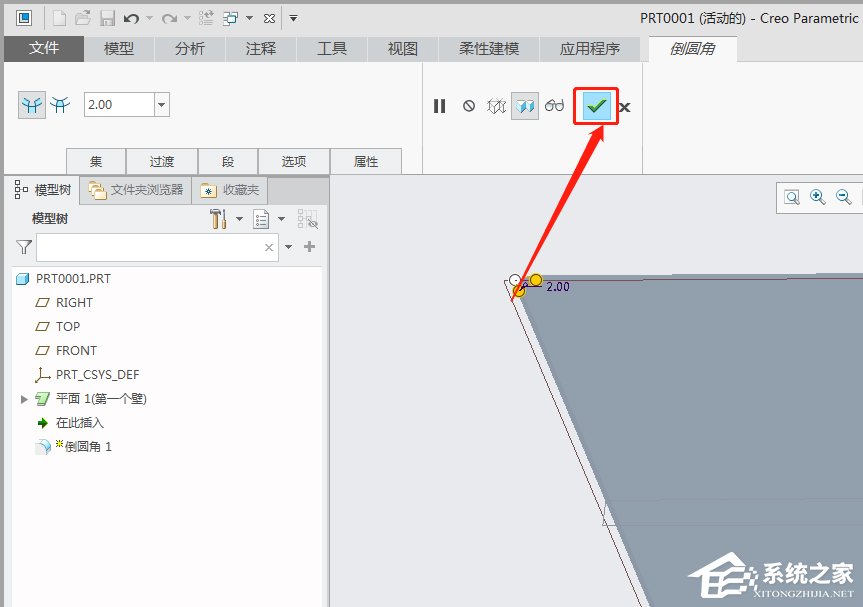 Creo5.0如何制作钣金的圆角？Creo5.0制作钣金圆角的操作步骤