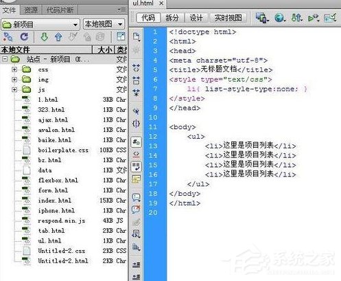 dreamweaver cs6中如何删除站点？dreamweaver cs6中删除站点的方法步骤