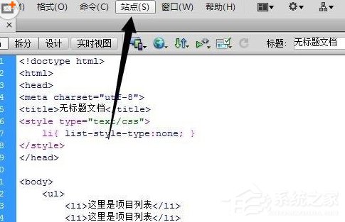 dreamweaver cs6中如何删除站点？dreamweaver cs6中删除站点的方法步骤