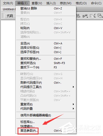 dreamweaver cs6如何设置自定义返回步数？dreamweaver cs6设置自定义返回步数的方法教程