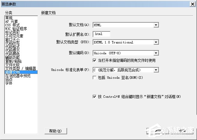 dreamweaver cs6如何设置自定义返回步数？dreamweaver cs6设置自定义返回步数的方法教程