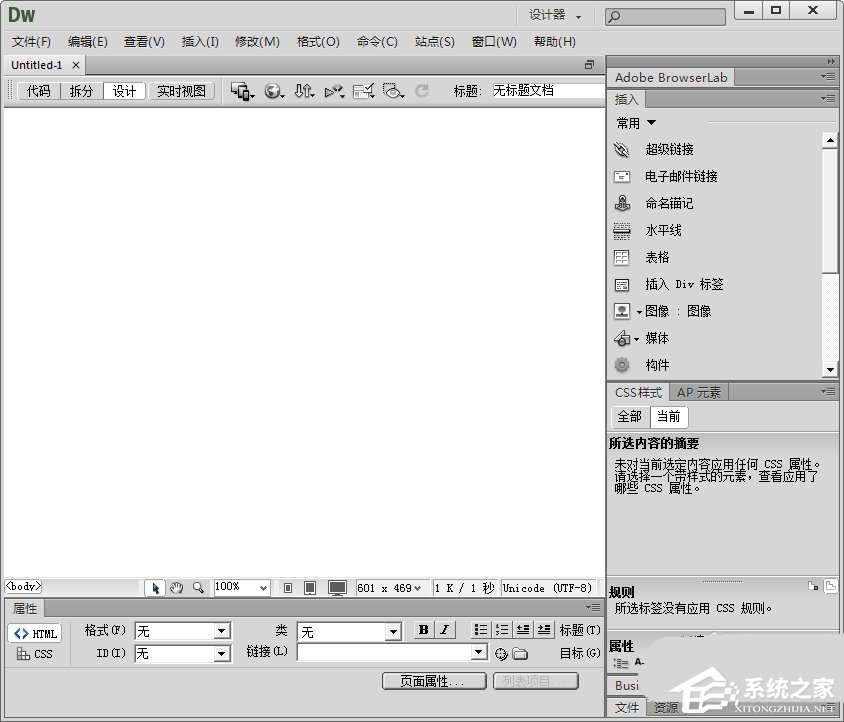 dreamweaver cs6如何设置自定义返回步数？dreamweaver cs6设置自定义返回步数的方法教程