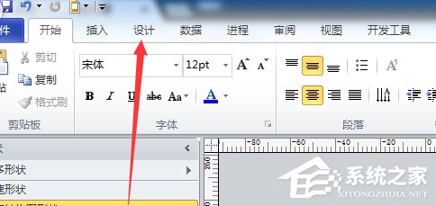 Microsoft Office Visio如何为图形添加边框及标题？Microsoft Office Visio为图形添加边框及标题的方法步骤