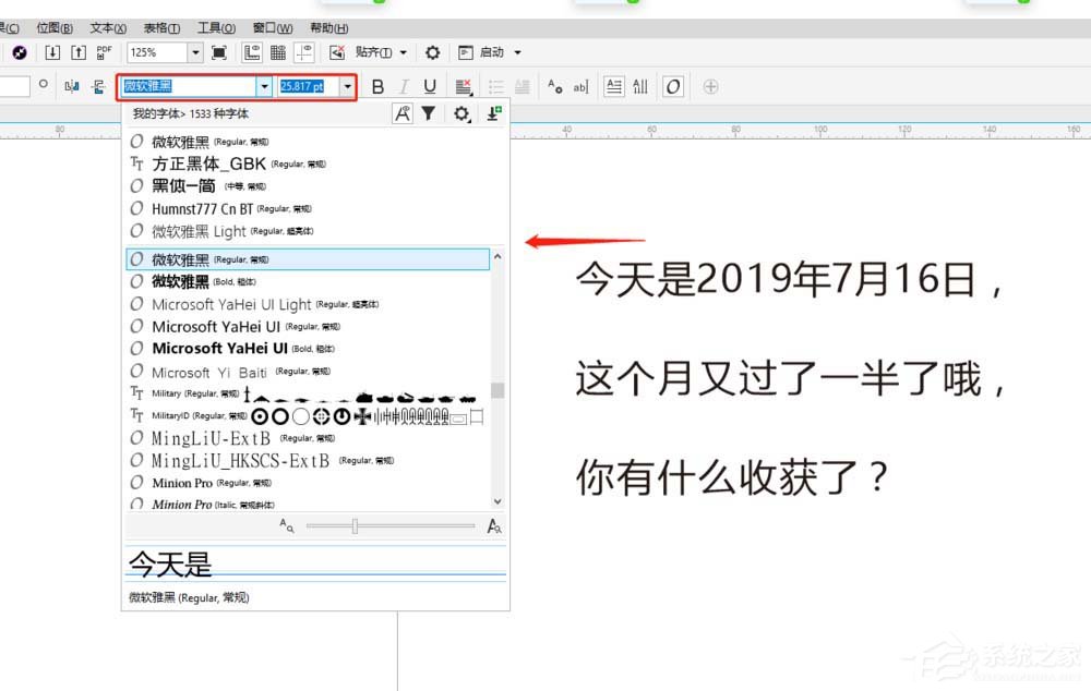 cdr如何调整美术字的属性和排版？cdr调整美术字属性和排版的方法步骤