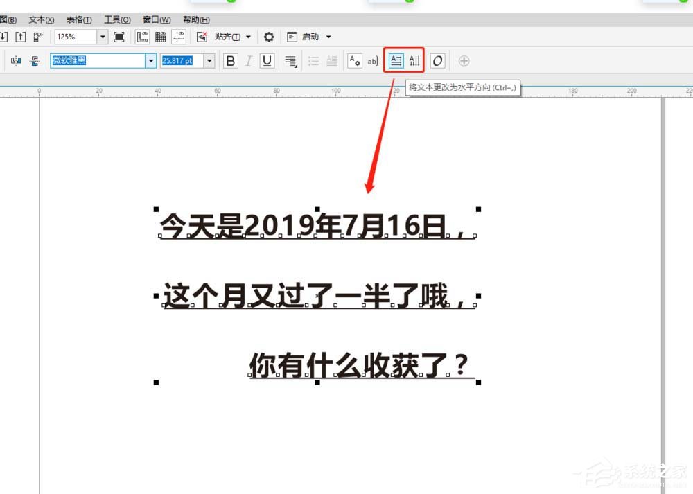 cdr如何调整美术字的属性和排版？cdr调整美术字属性和排版的方法步骤