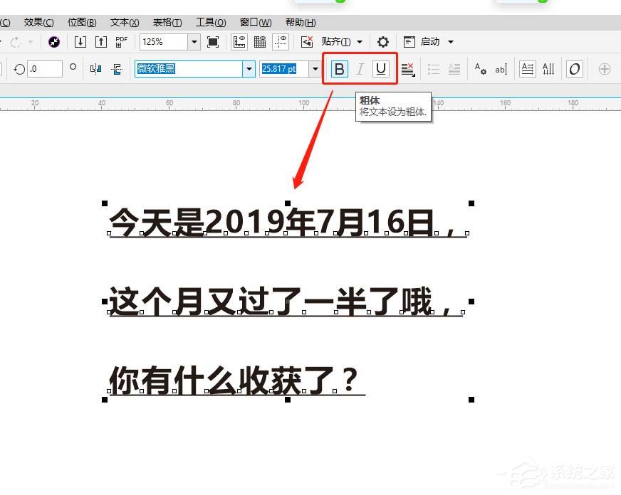 cdr如何调整美术字的属性和排版？cdr调整美术字属性和排版的方法步骤