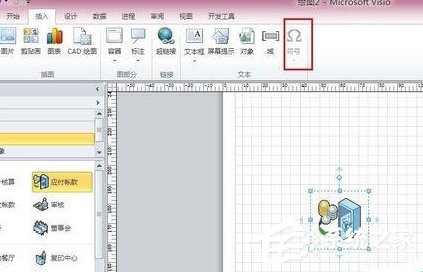 Microsoft Office Visio如何为绘图页添加符号文本？Microsoft Office Visio为绘图页添加符号文本的方法步骤