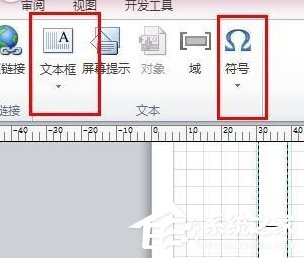 Microsoft Office Visio如何为绘图页添加符号文本？Microsoft Office Visio为绘图页添加符号文本的方法步骤