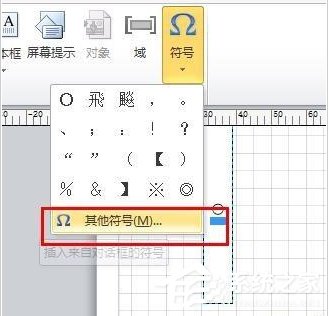 Microsoft Office Visio如何为绘图页添加符号文本？Microsoft Office Visio为绘图页添加符号文本的方法步骤