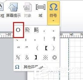 Microsoft Office Visio如何为绘图页添加符号文本？Microsoft Office Visio为绘图页添加符号文本的方法步骤