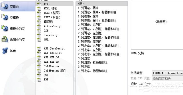 dreamweaver cs6如何链接本地视频？dreamweaver cs6链接本地视频的方法步骤