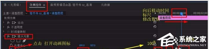 Adobe Premiere Pro CS6如何为视频添加光晕效果？Adobe Premiere Pro CS6为视频添加光晕效果的方法步骤