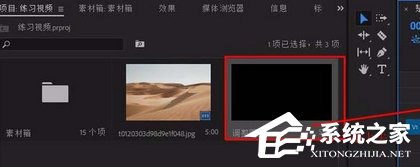 Adobe Premiere Pro CS6如何为视频添加光晕效果？Adobe Premiere Pro CS6为视频添加光晕效果的方法步骤